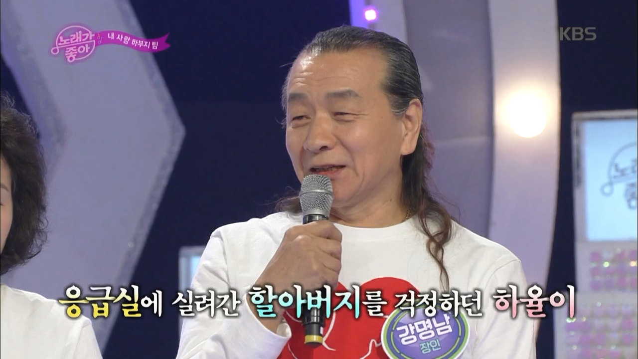 두 번의 교통사고를 겪은 할아버지와 손녀 - kakaoTV 두 번의 교통사고를 겪은 할아버지와 손녀