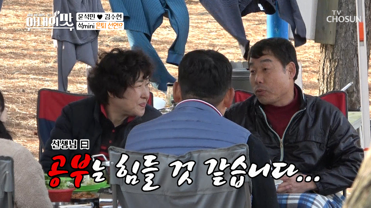 공부는 좀 힘들었던(?) 중학생 윤석민ㅋㅋ TV CHOSUN 210406 방송