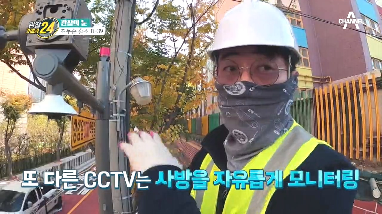 3,883개의 CCTV... 4,000개가 더 추가된다?! 조두순 출소에 대비한 안산의 눈
