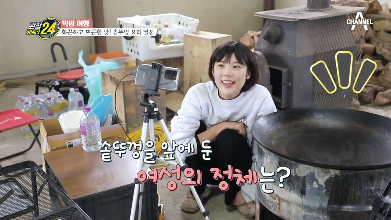 솥뚜껑 본좌(?) 그녀, 솥뚜껑 해물파전의 도전?!