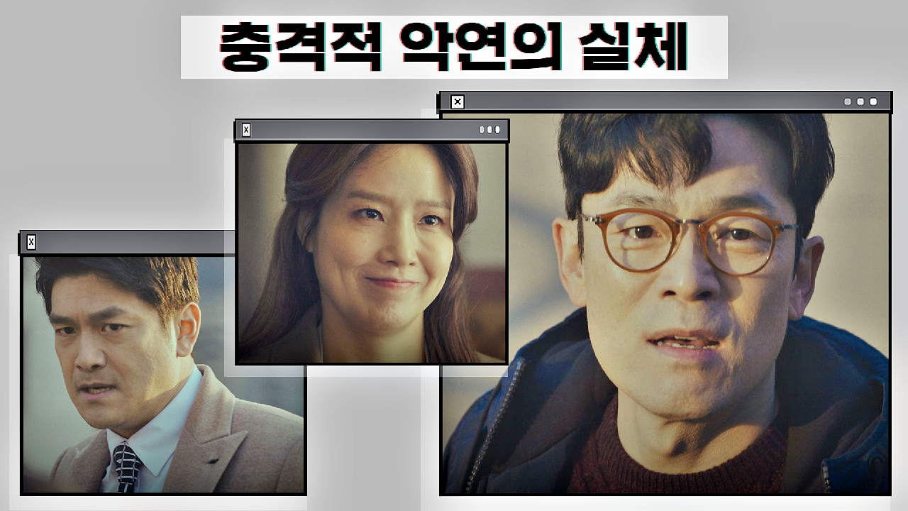 [악연] 양소민과 결혼하는 이승준… 이지훈에 엄포 ＂아무 일 없던 것처럼 살아요…＂ | JTBC 210129 방송