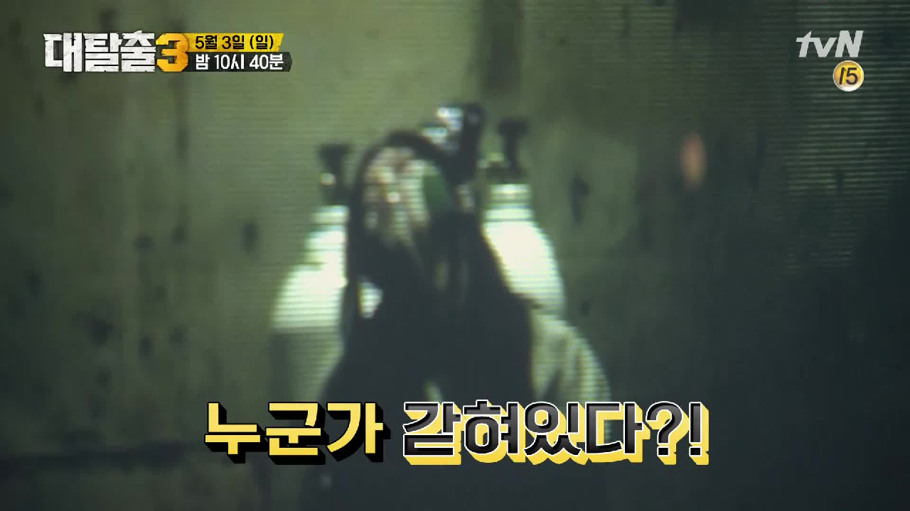 누군가 갇혀있다! 이번엔 대구출?