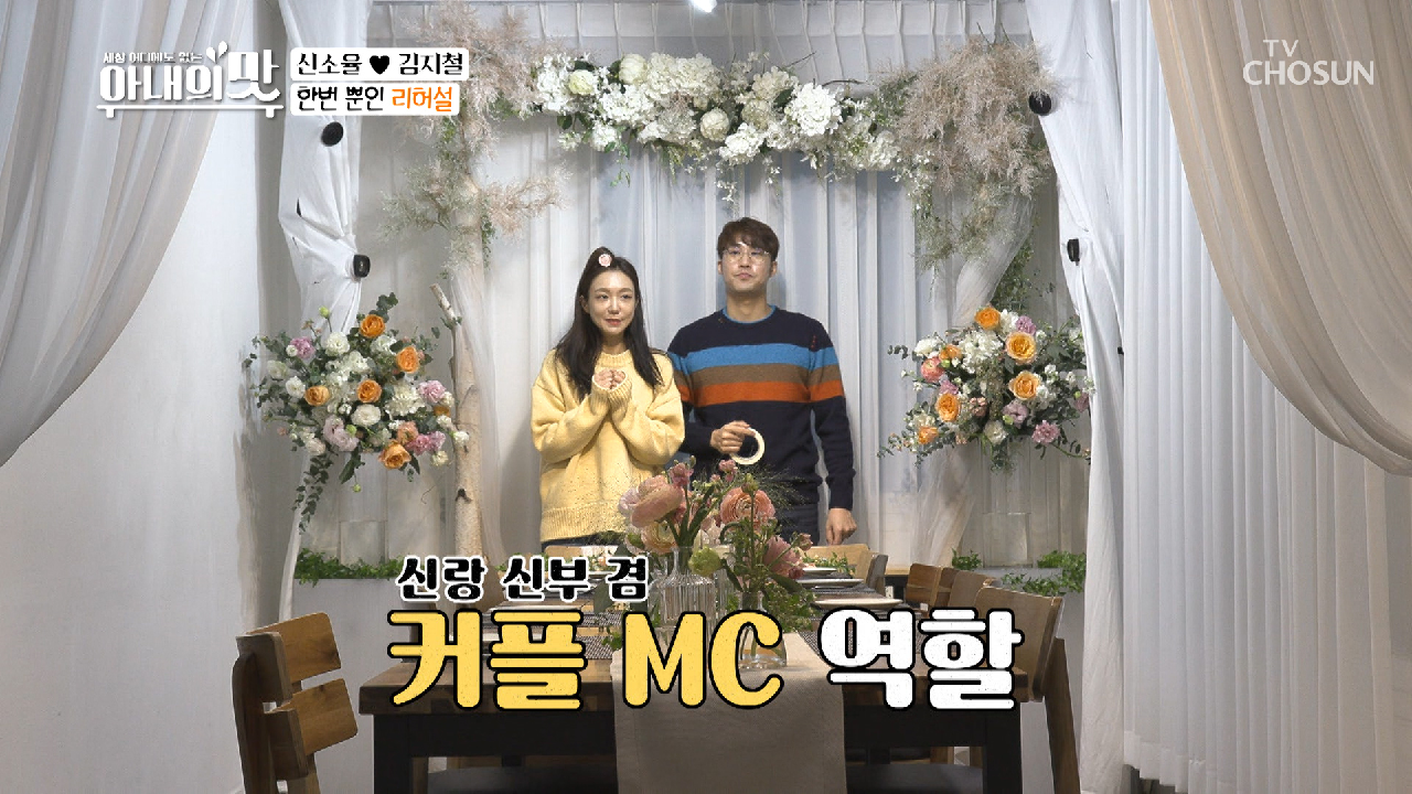 (가성비 甲) 자급자족 진짜 ❁스몰웨딩❁ 그 비용은?