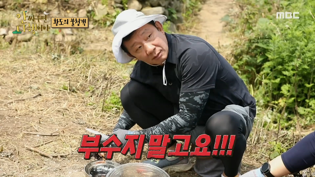 사고 친 허재에 분노한(?) 안정환과 현주엽! “부수지 말고요”, MBC 210809 방송