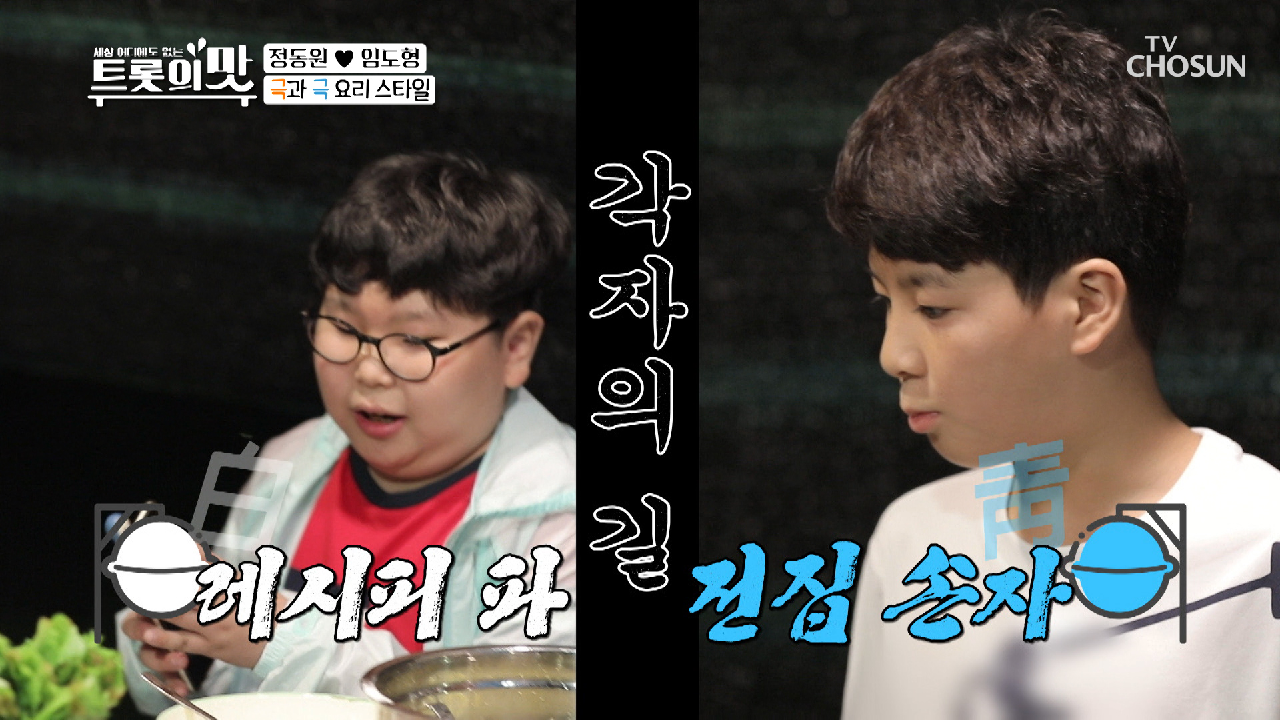 극과 극⚡ 인터넷 레시피 파vs 전집 손자 손맛 파ㅋㅋ