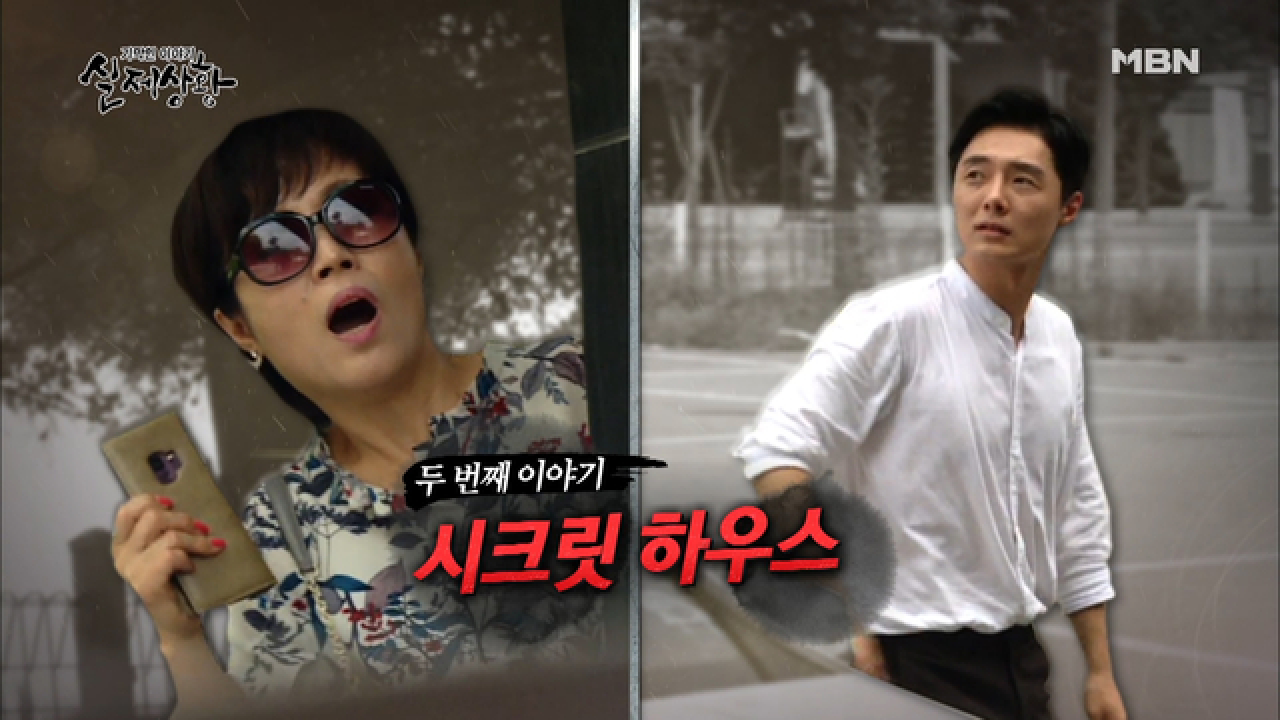 (실제상황) 쫓기는 남자, 쫓기는 여자. 두 사람의 관계는?!