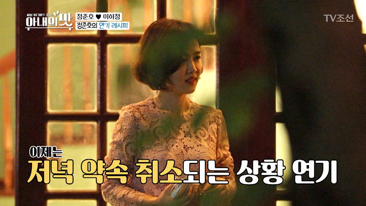 연기 대마왕 정준호의 연기 레시피는?!