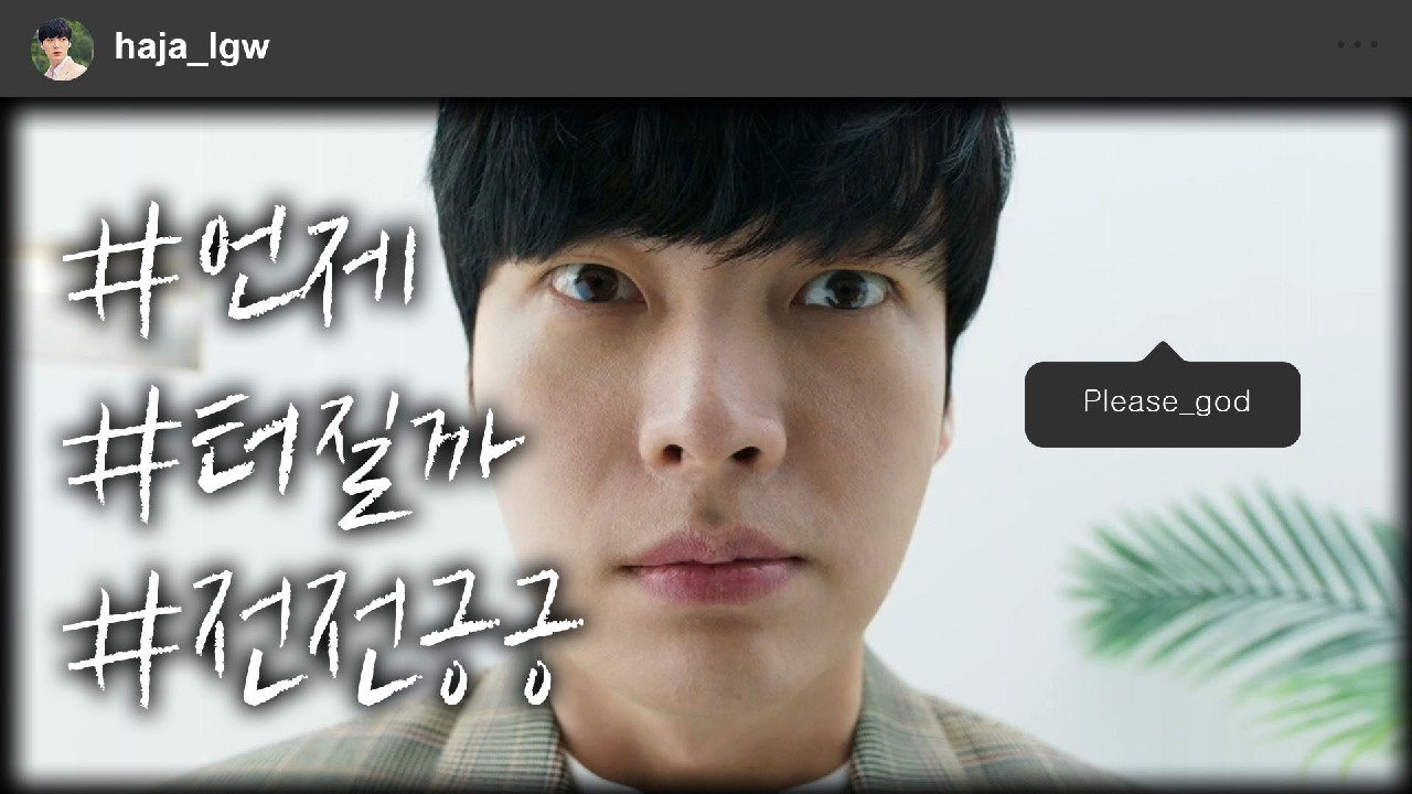 하자있는 인간들 5회 재방송 다시보기, 공식영상 보러가기 하자있는 인간들 5회 재방송 다시보기, 공식영상 보러가기