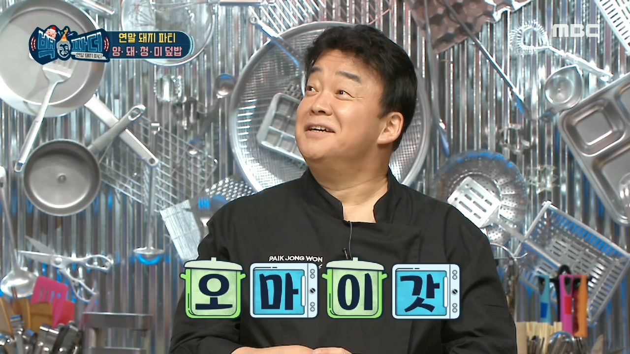 양·돼·청·미 덮밥 소스 레시피♡ , MBC 201226 방송