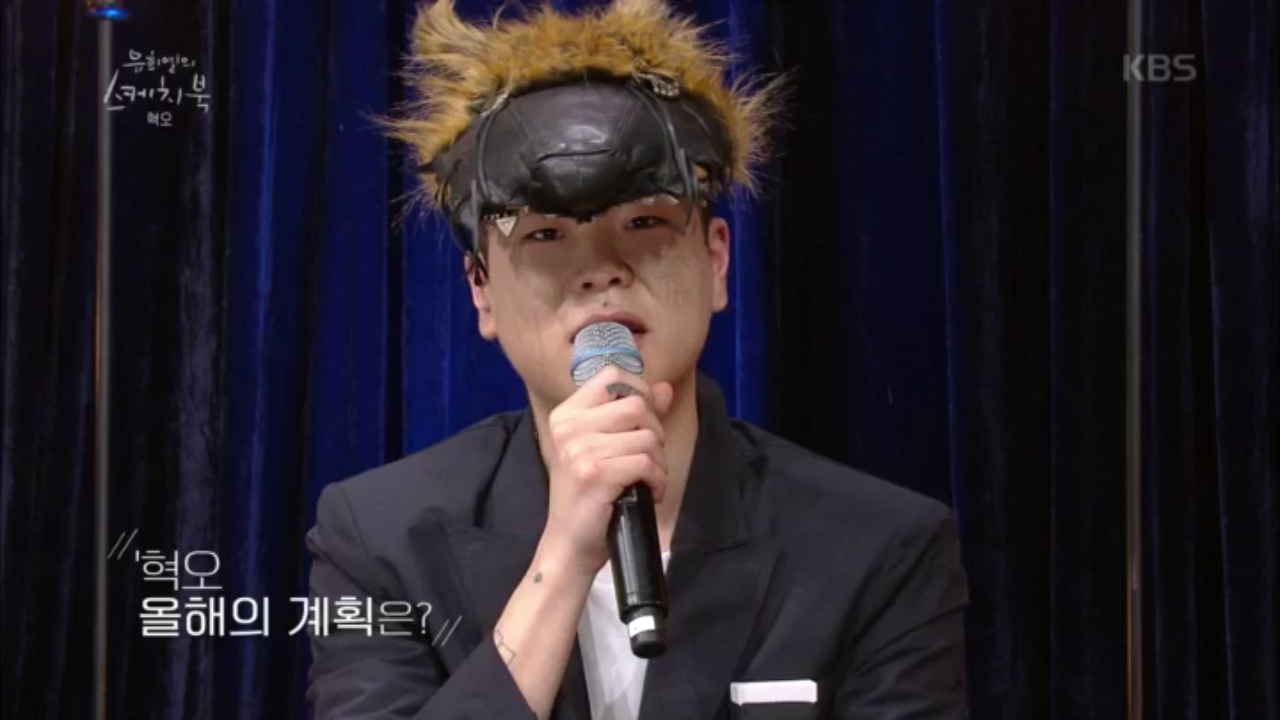 혁오, 올해의 계획은?