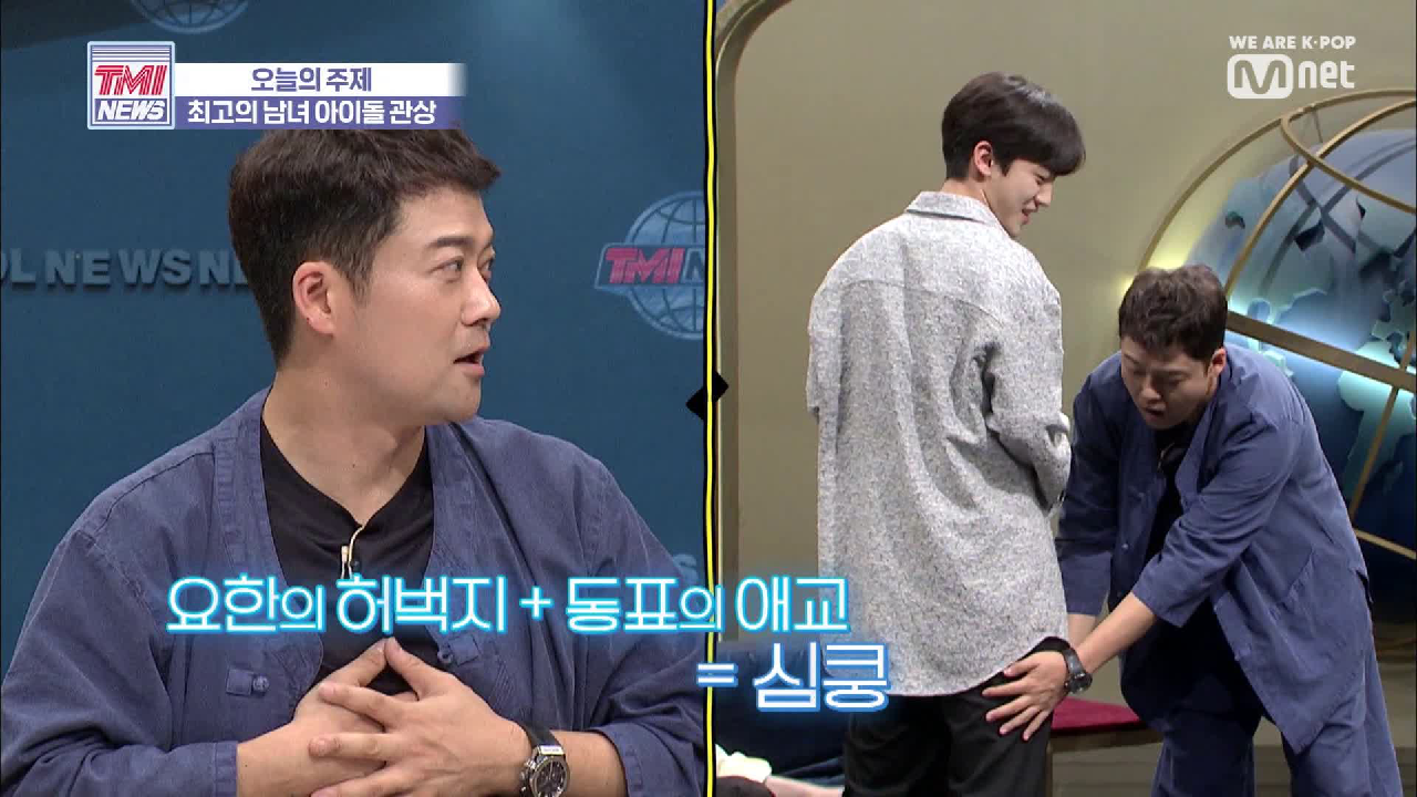 [13회] 긴급 TMI #엑스원의 자신있는 신체 부위는? (현무 깜놀)