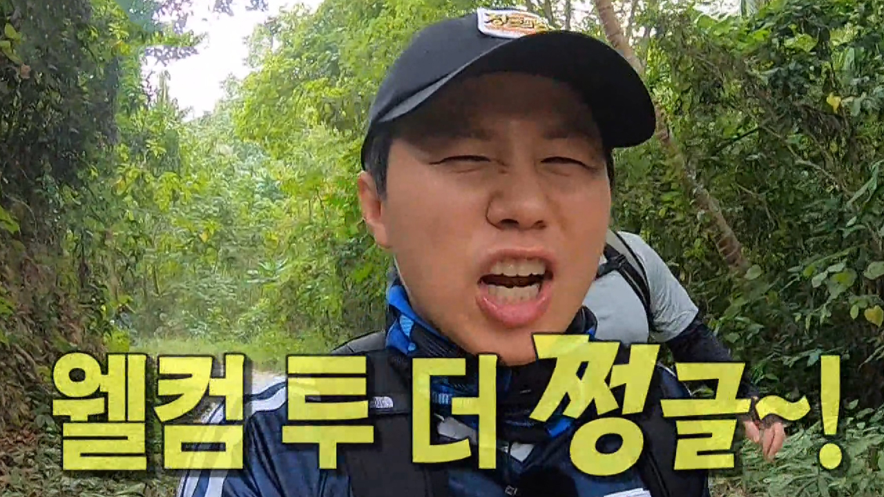 정글의 법칙 with 바탁 406회