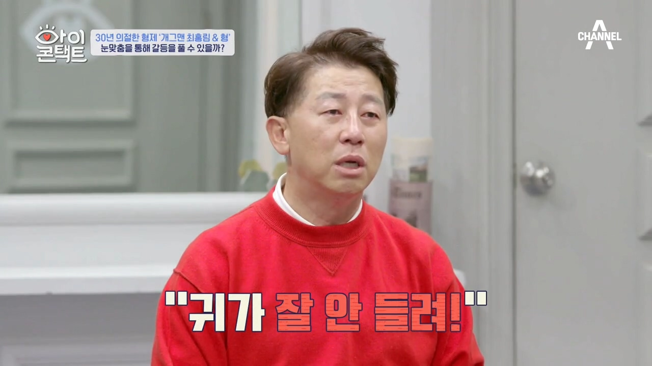 ＂형한테 맞아서 귀가 잘 안들려..!＂ 어린시절 가혹한 폭력에 시달렸던 최홍림 - kakaoTV ＂형한테 맞아서 귀가 잘 안들려..!＂ 어린시절... 