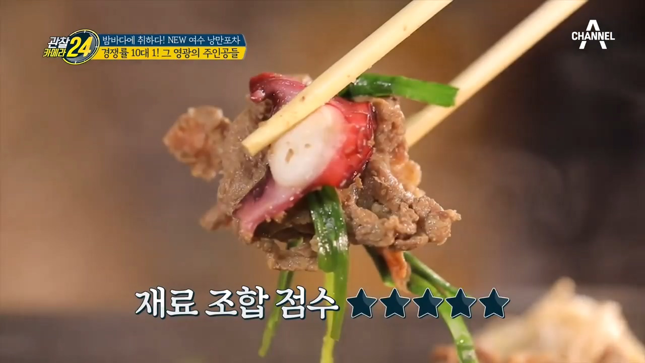 경쟁률이 [10대 1]?! 여수 낭만포차의 대표 음식 大공개!