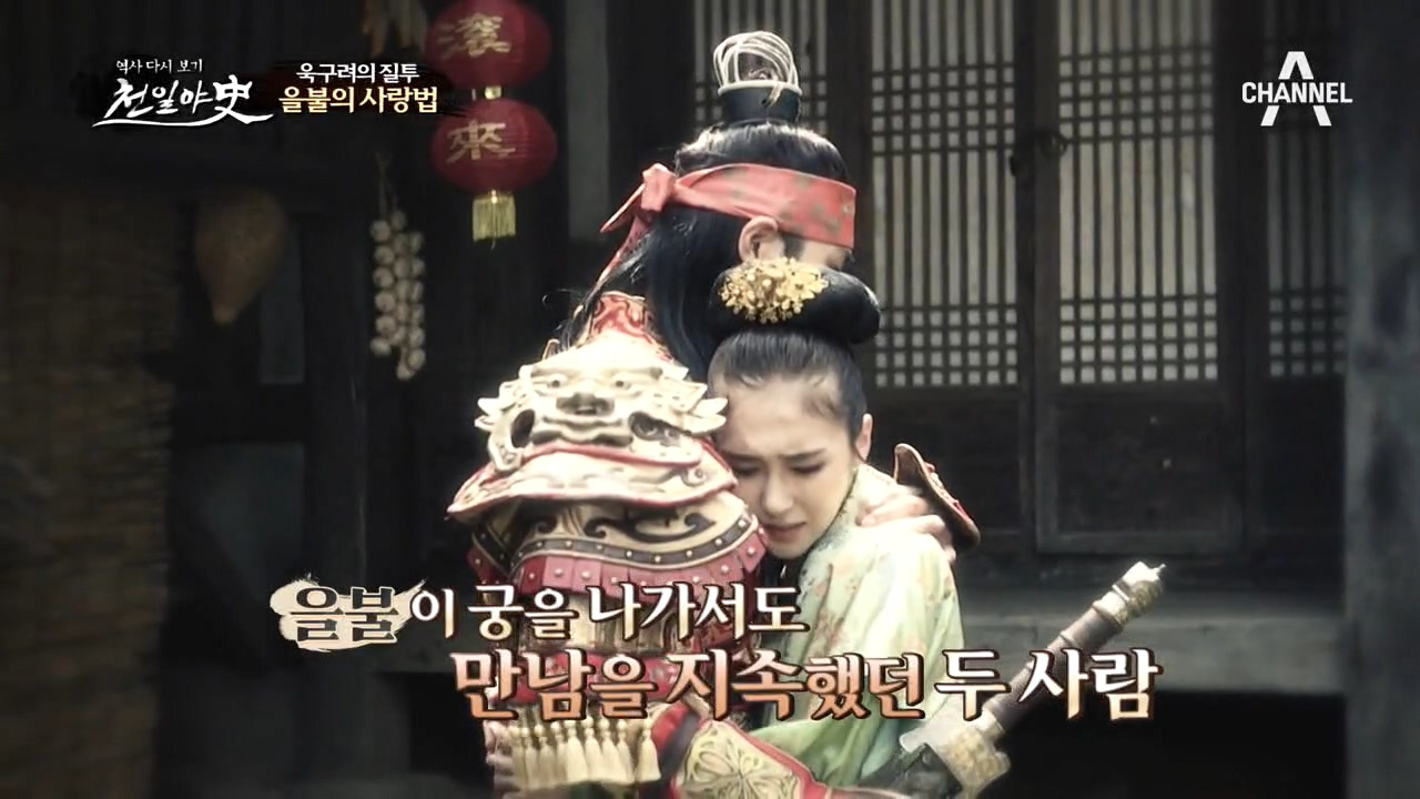 을불이 궁을 나가서도 만남을 지속했던 두 사람ㅠㅠ 결국 옥구려에게 들키고...