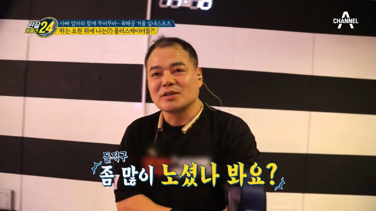 ♨핫한 스포츠가 떴다♨ 초보부터 고수까지 즐기는 투 트랙 롤러장♬