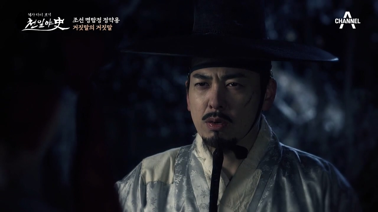 현감을 찾아다니는 칼자국의 사내... 수상한 이방인의 정체는?