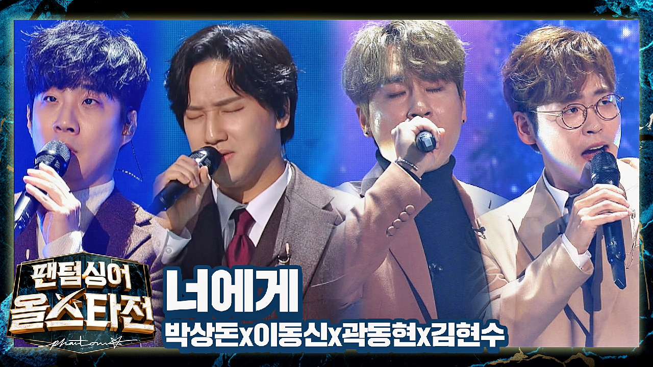 따뜻한 감성?으로 고막을 녹여주는? 고막 남사친의 〈너에게〉♬ | JTBC 210302 방송