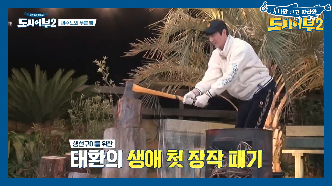 #분량요정 #허당미 #터치 이태환! 장작 패다 우당탕탕 난리났다?!ㄷㄷ