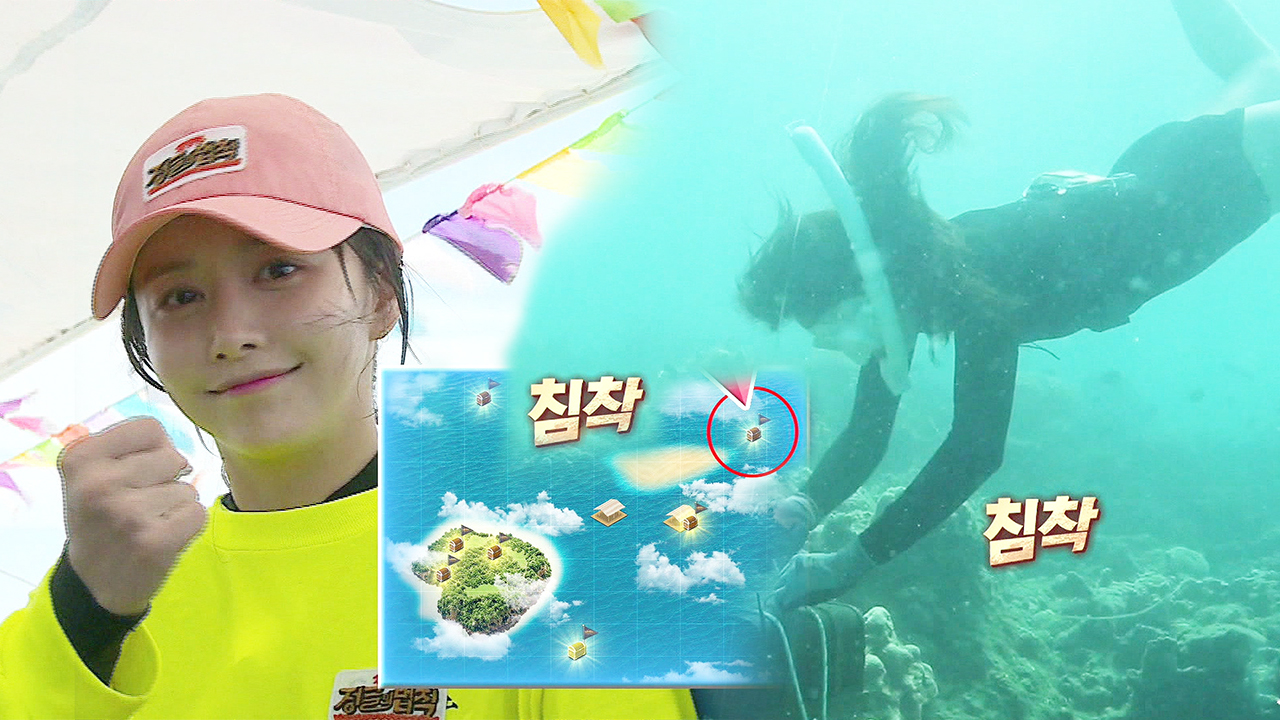 [선공개] 한보름, 해병대 오종혁도 인정한 프리 다이빙 실력으로 보물 획...