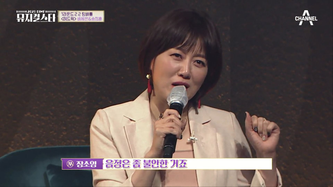 ＂우리 뮤지컬 보러 왔잖아요＂ 노래는 잘 불렀지만 아쉬웠던 배세은&amp;송정훈 무대