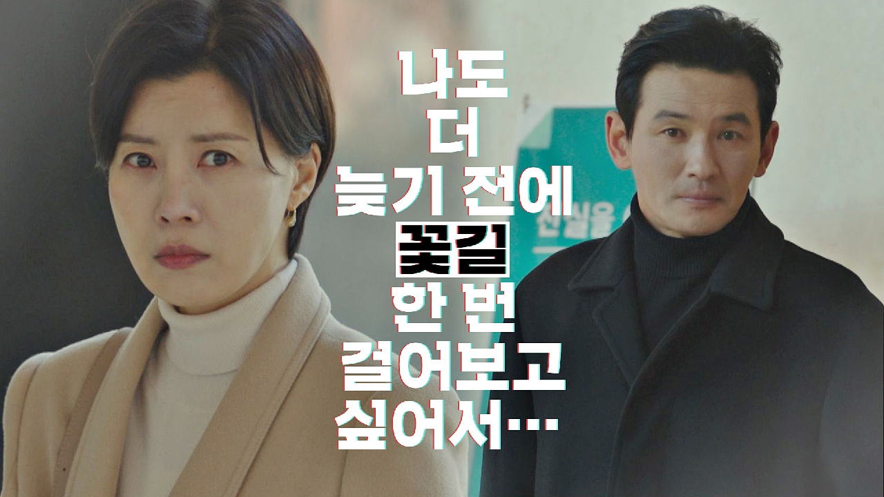 [대립 엔딩] 양조아와 손잡은 황정민, 허쉬 팀과 본격적인 대립 시작?｜JTBC 210116 방송