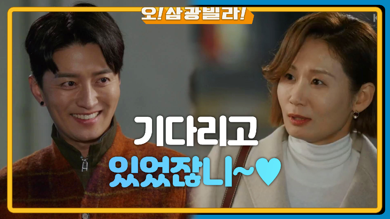 ♥천생연분 만세커플♥ 같이 살아도 들어가는 게 아쉽잖니~ ＂나만의 쩡아잖니~＂