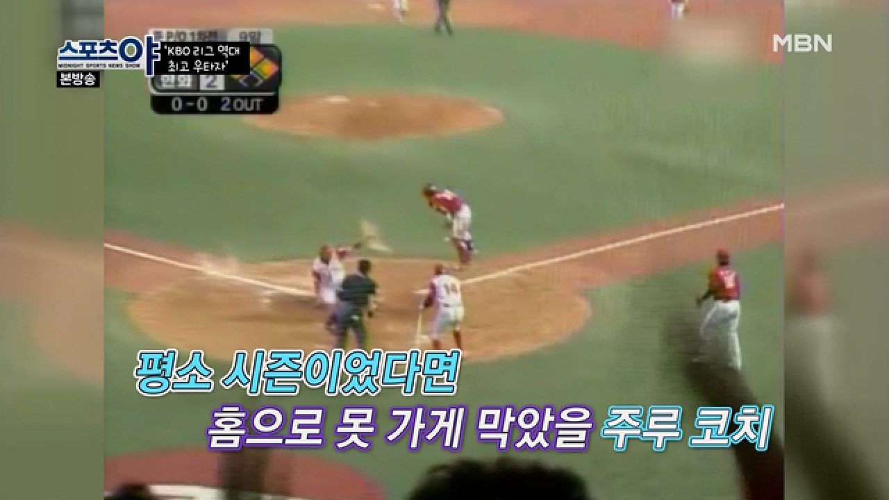 별명 부자 김태균 전 선수의 최애 별명 OOO!