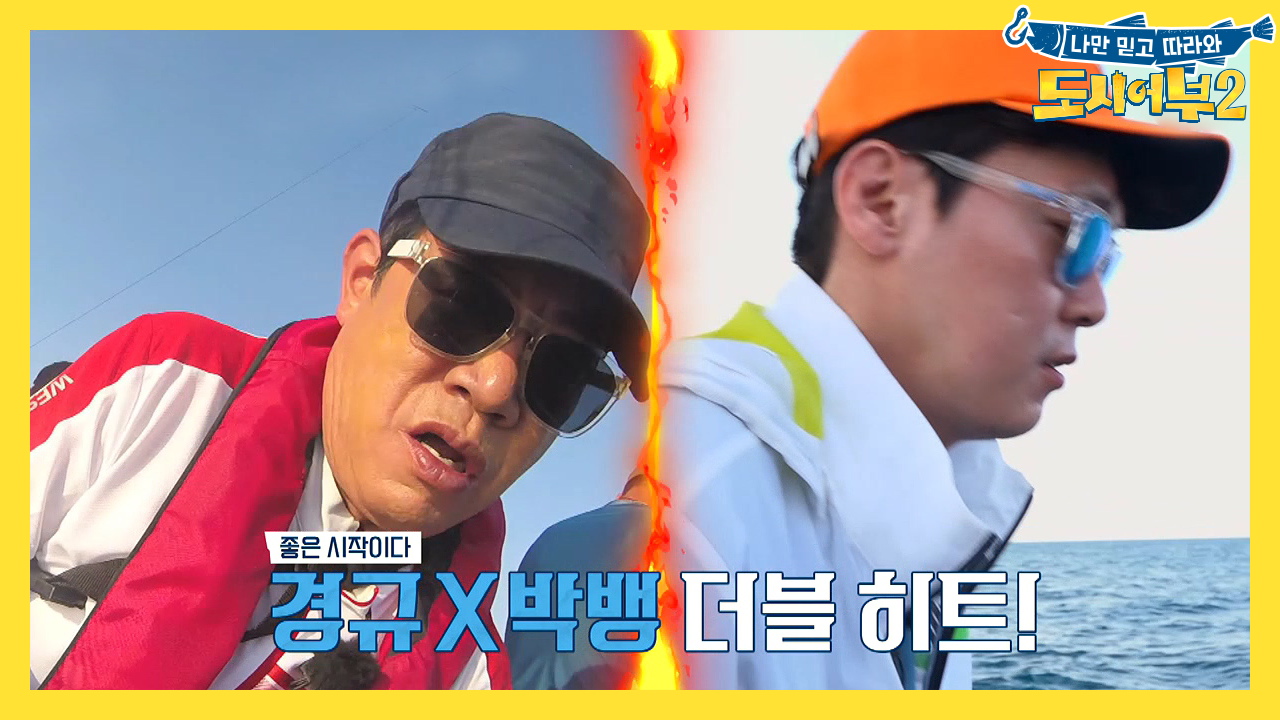 [선공개] 초강력 입질! 이것은 레드다(?) 과연 레드 엠퍼러일 것인가?...