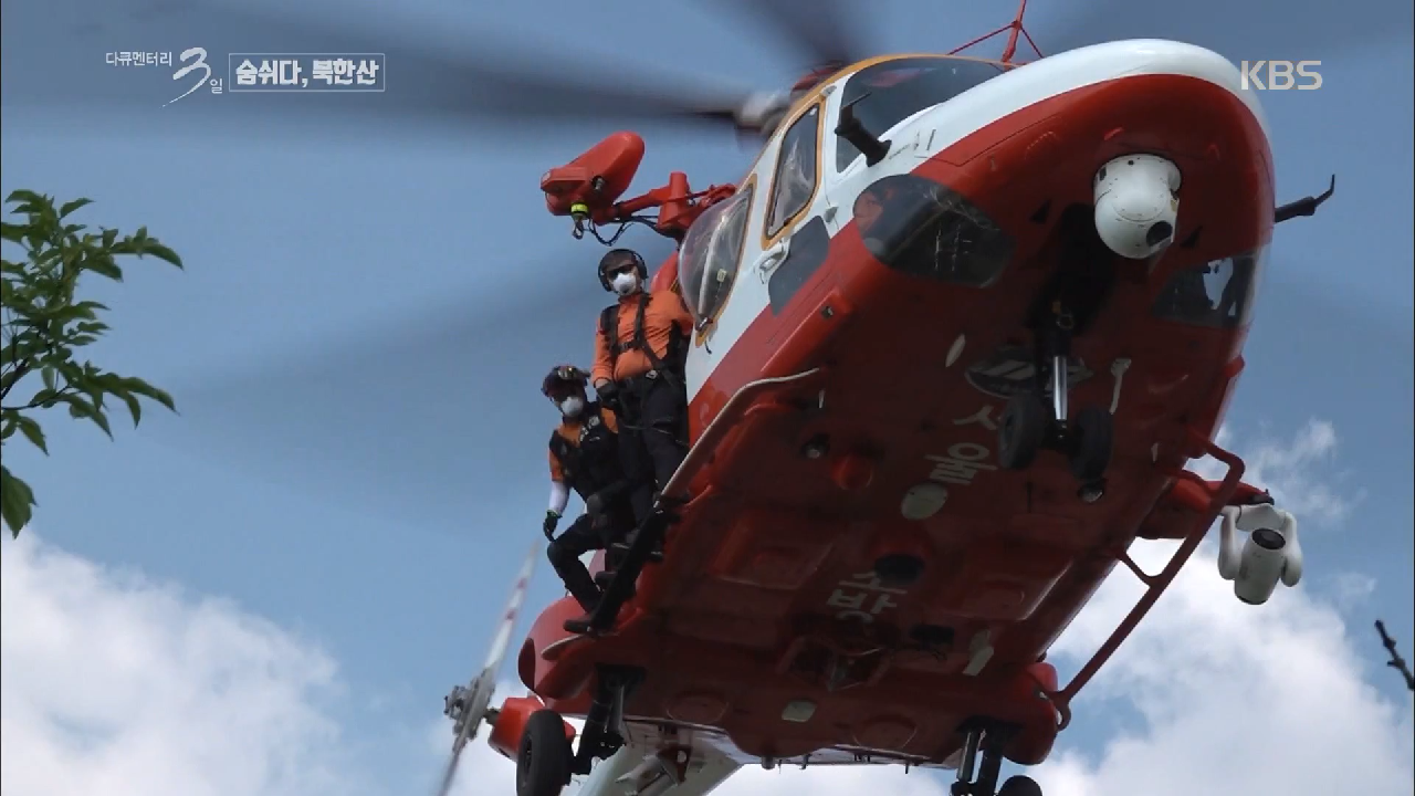 북한산국립공원 72시간