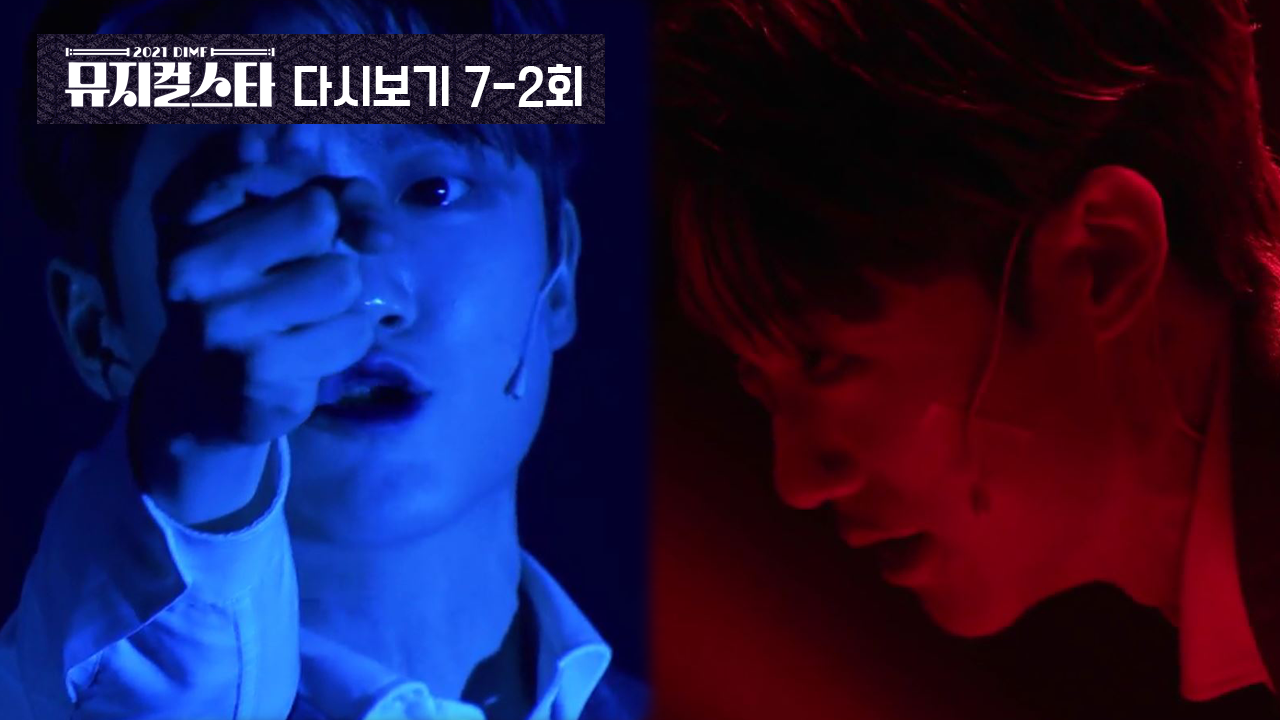 자신 안에 선함과 광기어린 모습을 한번에 보여줄 수 있는 무대를 준비한 최하람