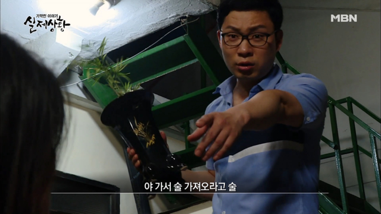 (실제상황) 술 버릇이 나쁜 남자의 충격적인 운명은?