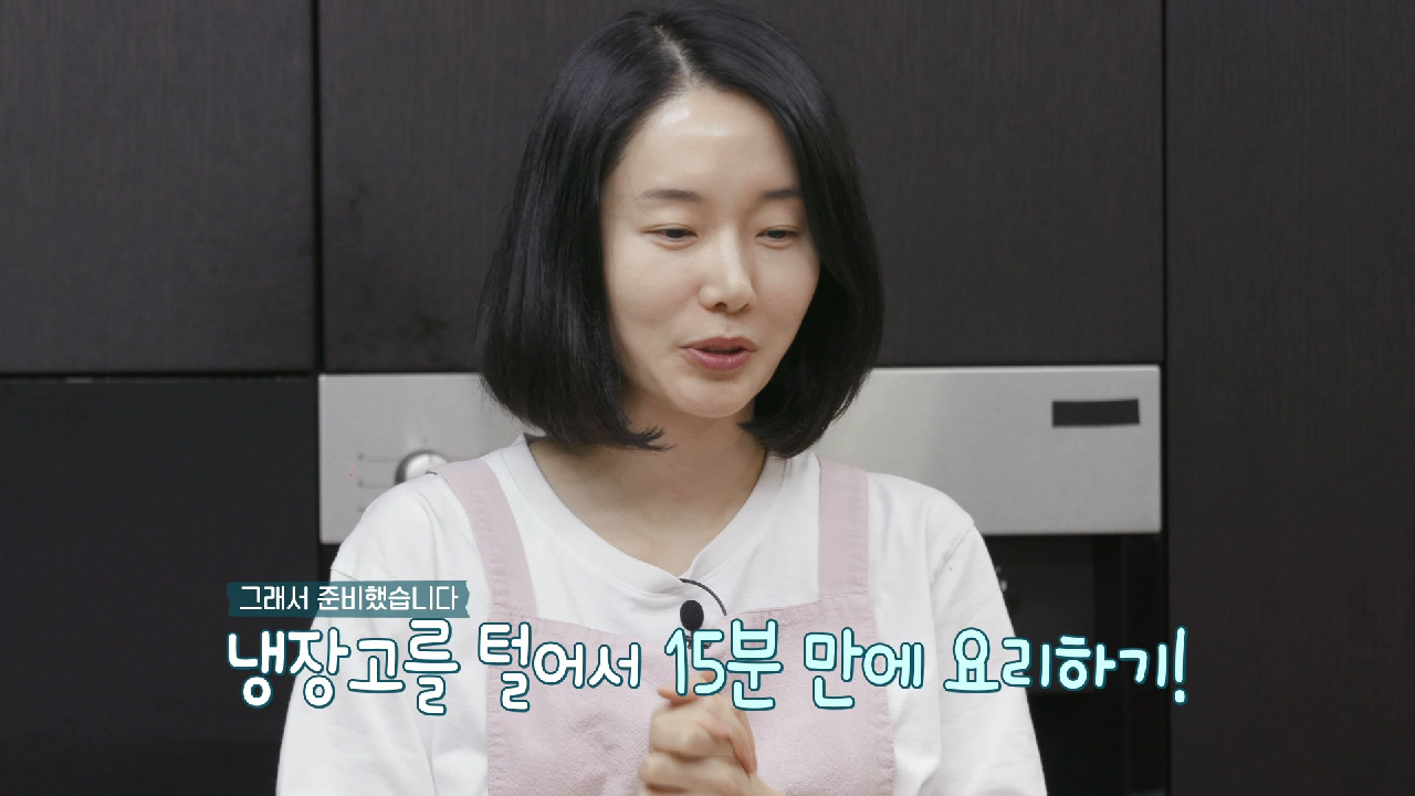 [20회 티저] 냉장고를 털어서 15분 만에 요리한다고?! [신상출시 편...