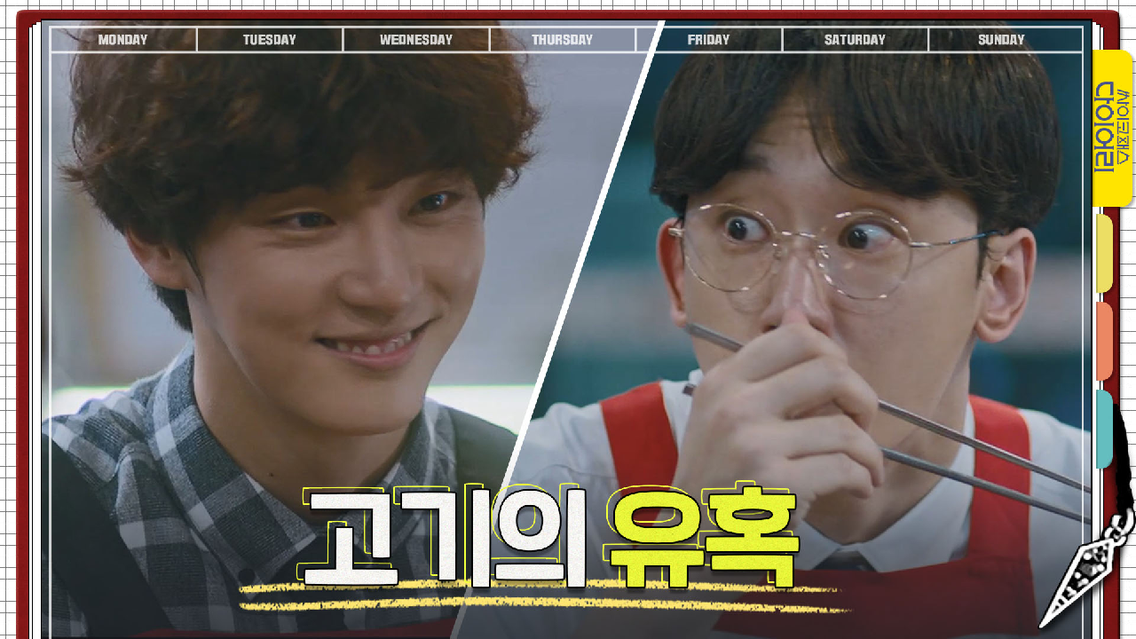 참을 수 없는 고기의 유혹에 입 연 직장 동료들 ＂우리가 무슨 힘이 있겠어＂ - kakaoTV 참을 수 없는 고기의 유혹에 입 연 직장 동료들... 