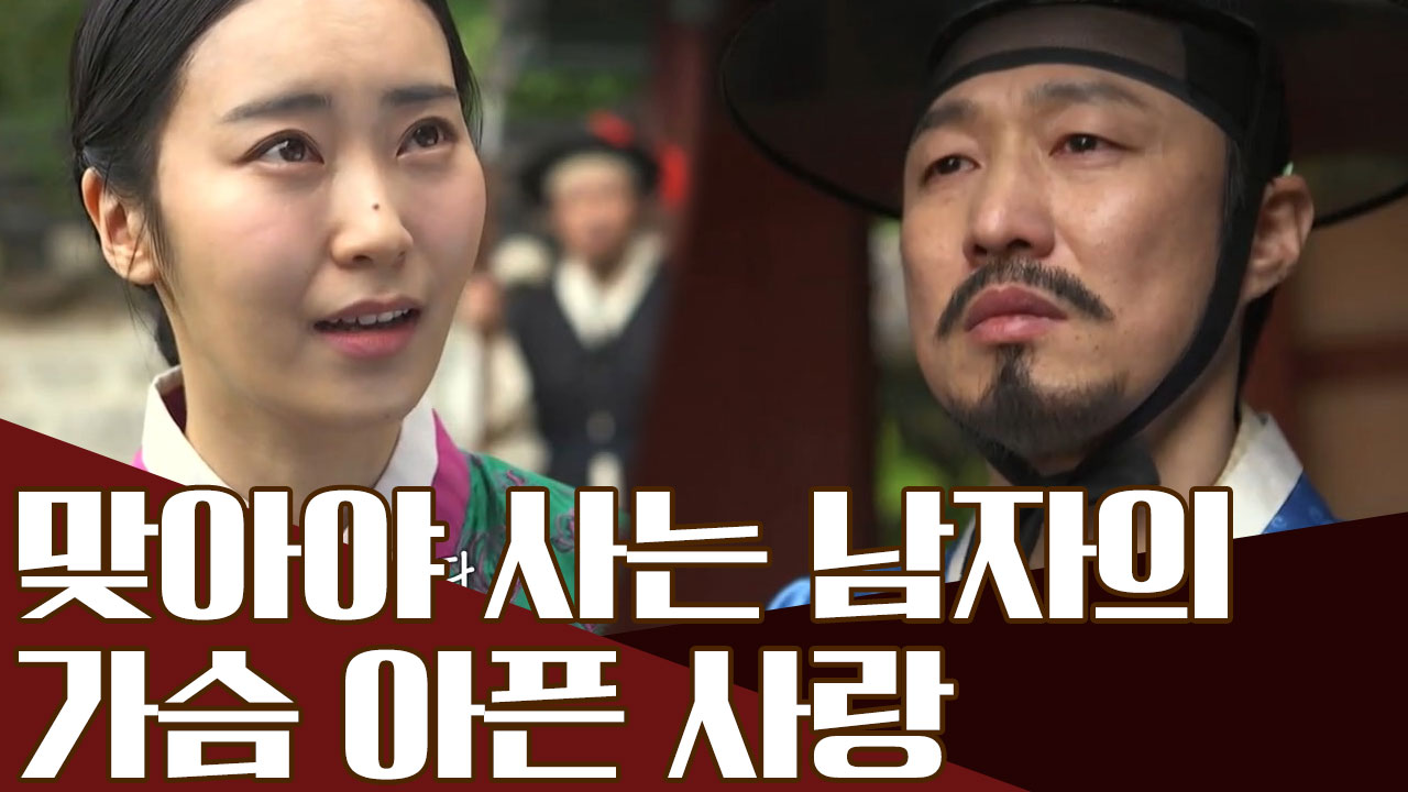 슬픔보다 더 슬픈 이야기ㅠㅅㅠ 사랑하는 여인 대신 죽은 매품팔이의 사연은...