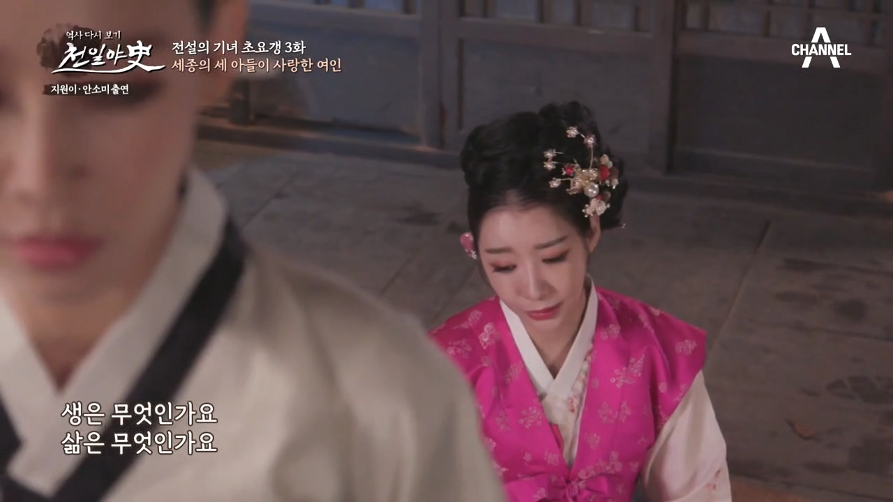 양반가의 식구가 된 초요갱! 그녀를 찾아온 옛 친구, '매향...