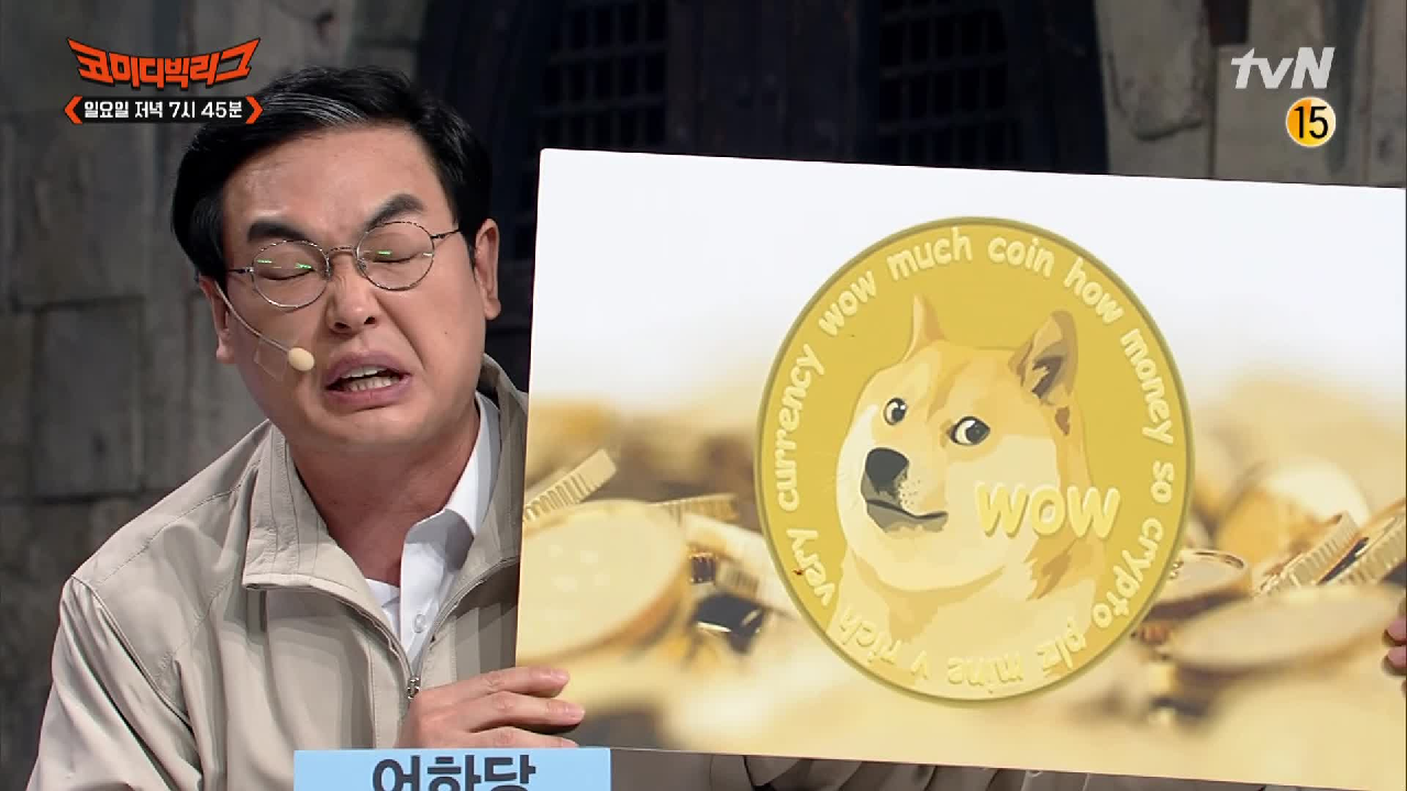 [선공개] 도지코인에 열받은 박영진...? ＂라떼코인＂의 정체는?