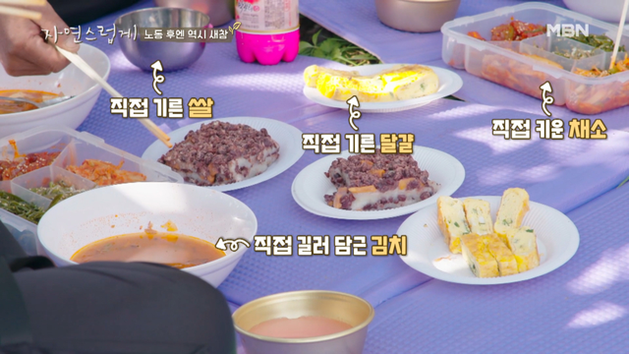 현천마을 표 스페셜 새참, &#39;입이 떡 벌어지는 맛!&#39;
