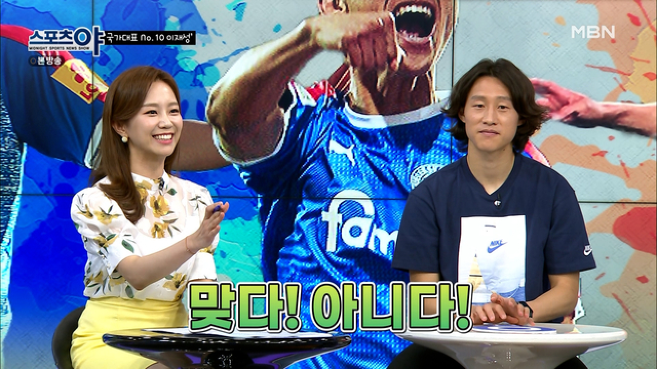 나의 부캐는 축구칼럼리스트다?! MBN 210624 방송