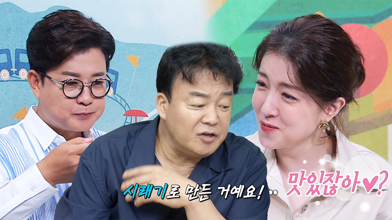 김성주×정인선, 백종원 표 시래기 만두에 감탄!