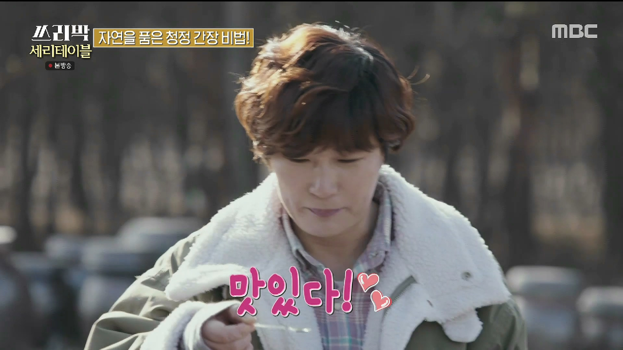 자연을 품은 청정 간장 비법을 알아내라! 박세리의 새로운 도전?, MBC 210328 방송
