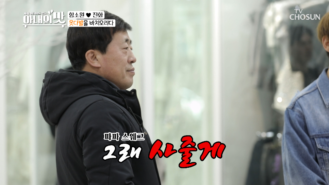 멋짐 폭발⤤ 내 아내를 위한 '350만 원' 쿨한 결제 ㄷㄷ;