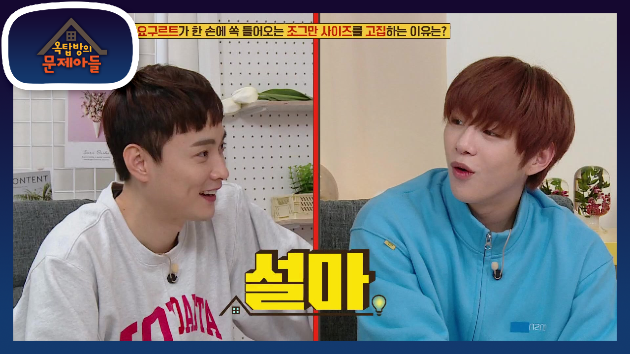 취향저격하는 유머☆요구르트가 조그만 사이즈를 고집하는 이유는? | KBS 210406 방송