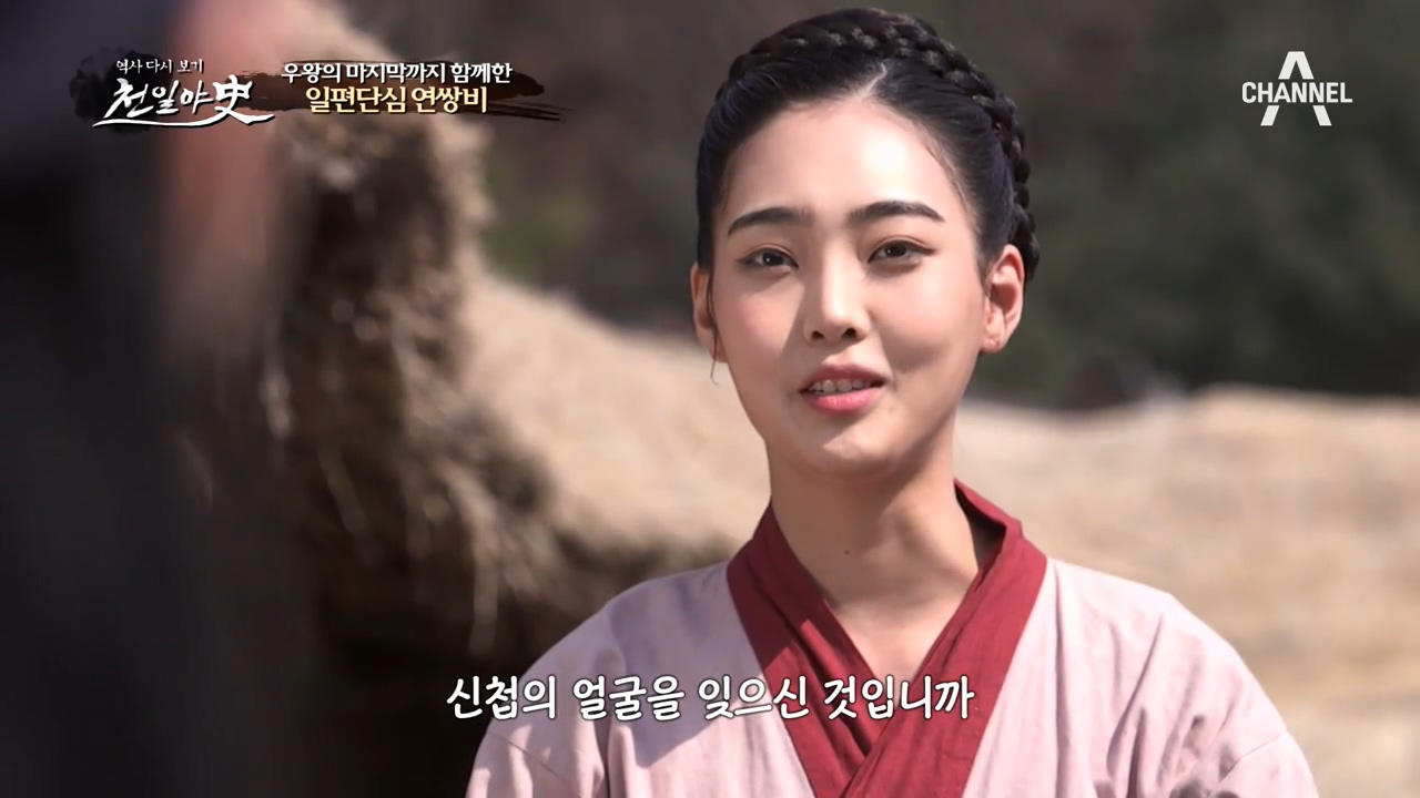 후궁 책봉 후 넉 달 만에 들이닥친 날벼락?! 우왕을 향한 '일편...