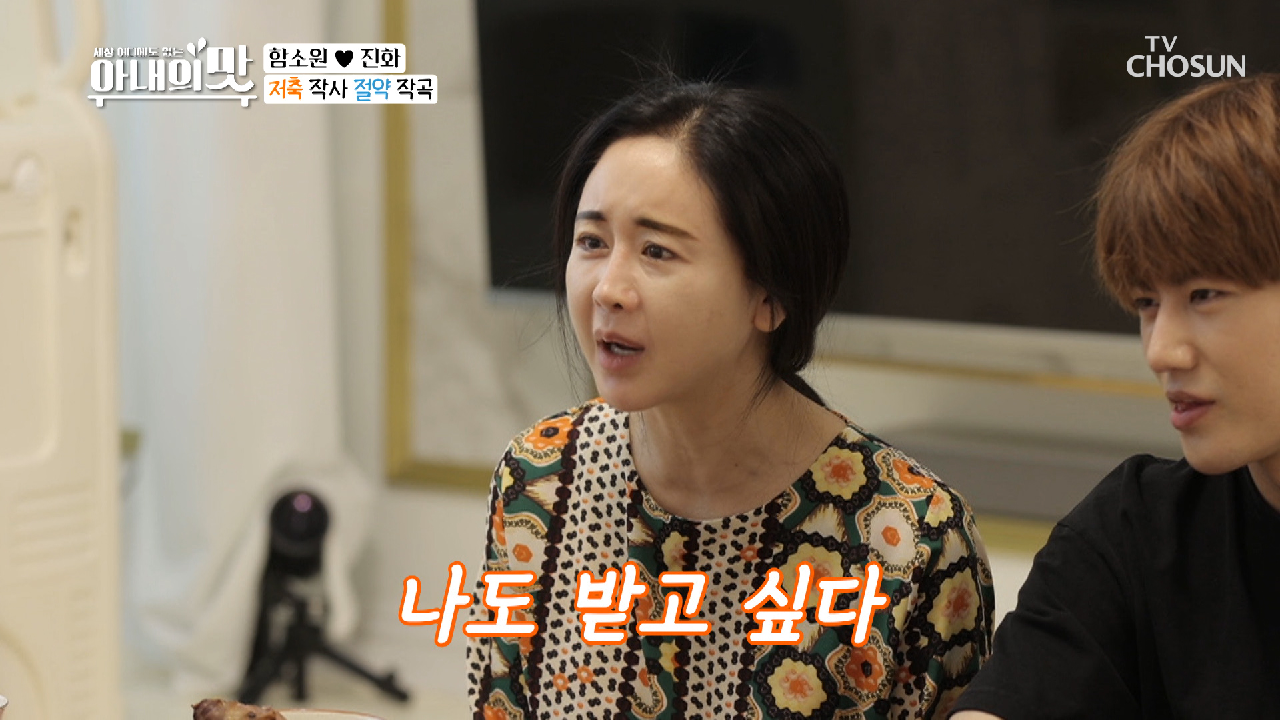 ʚ영혼의 단짝 상봉ɞ 절약 쿵짝 잘 맞는 ‘전원주&amp;함소원’ TV CHOSUN 210223 방송