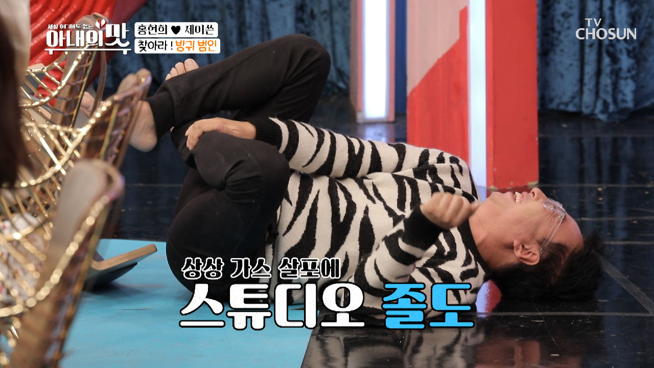 웃음 폭발? 스튜디오에 누가 방귀 꼈어??