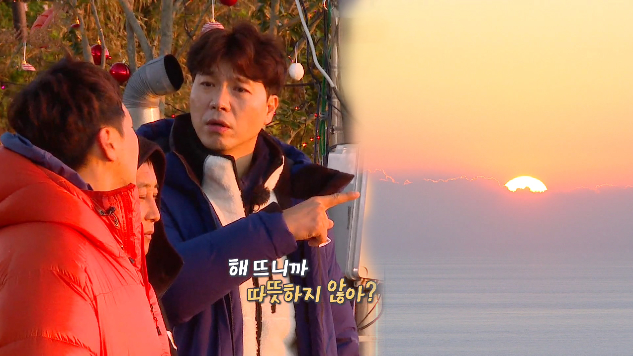 “따뜻하지 않아?” 박수홍, 울릉도 해돋이에 벅찬 감동!