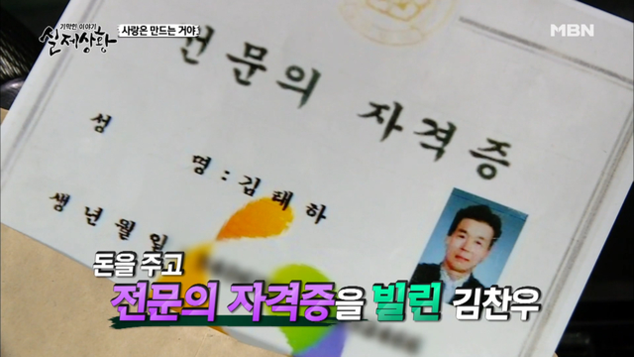 (실제 상황) 초절정 미녀의 남편은 가짜 의사?