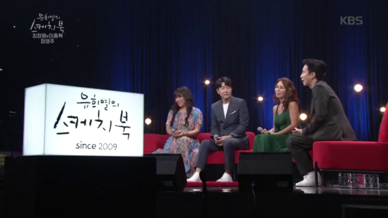 다시 관객 앞으로 브로드웨이 42번가☆(feat. 정영주, 이종혁)