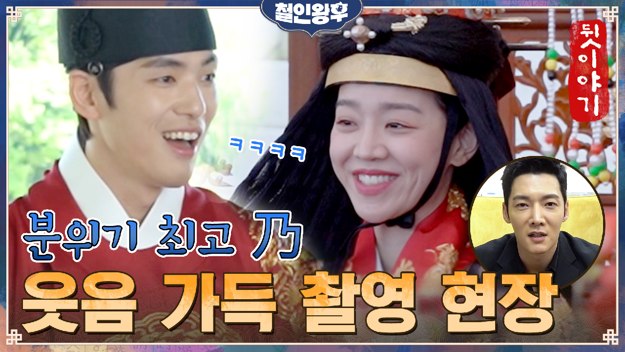 [메이킹] 신혜선x김정현, 웃음 지뢰밭에 케미 폭발!? 오늘도 평화로운 ...